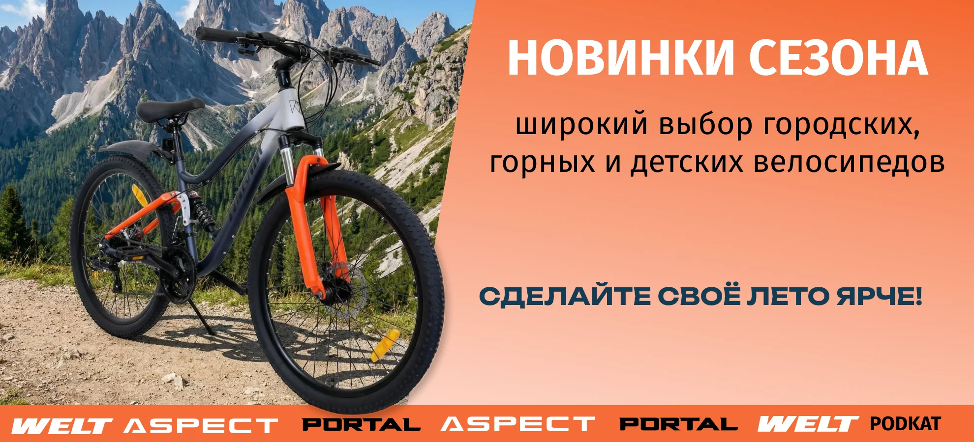 Поступление велосипедов!