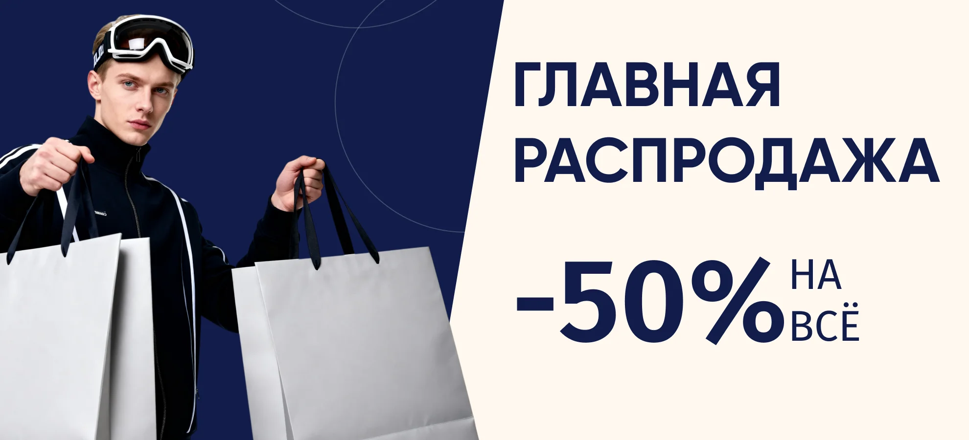 Главная летняя распродажа! 24.07-30.07