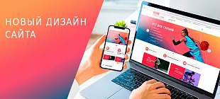 Новый дизайн сайта susport.ru